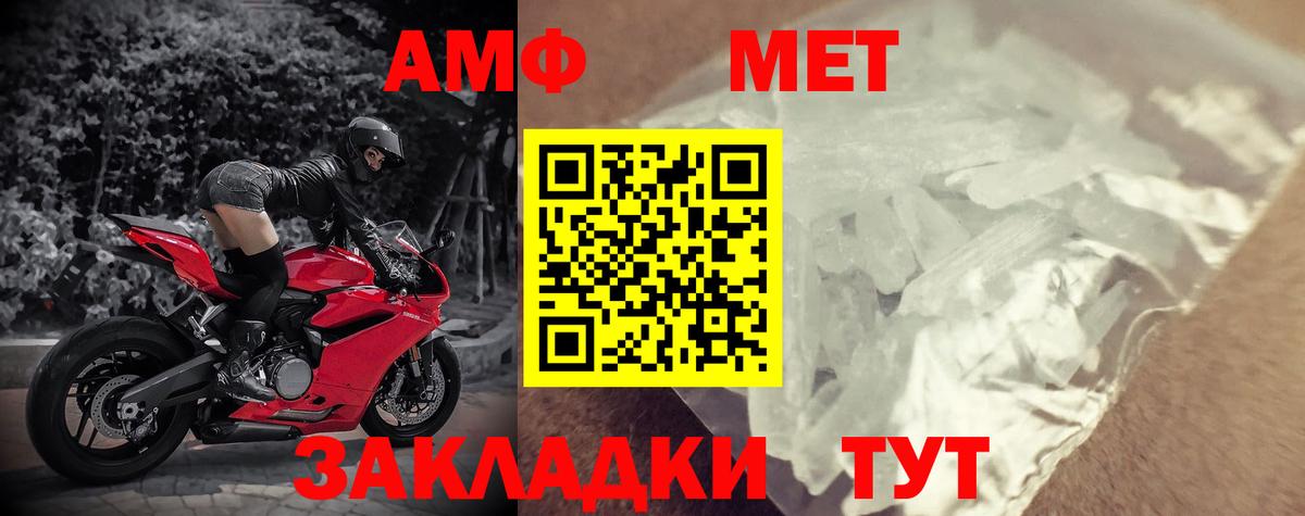 АМФ Розовый Коркино