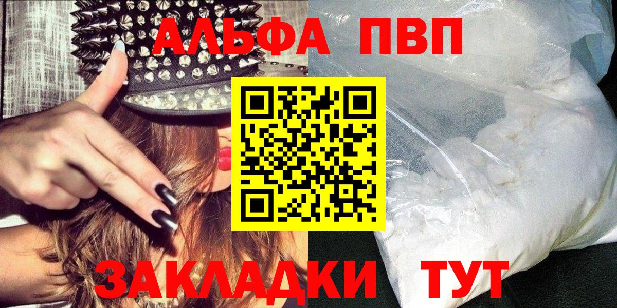 A-PVP СК КРИС  Вход с VPN  APVP Crystall  Коркино  A-PVP кристаллы 
