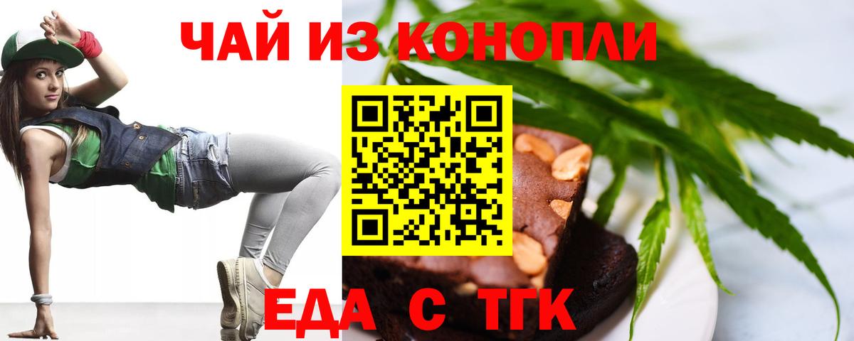 Коркино  Canna-Cookies конопля  Вход с VPN 