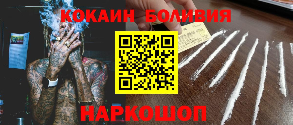 КОКАИН Fish Scale  Кокаин Эквадор  Коркино  Вход с VPN 