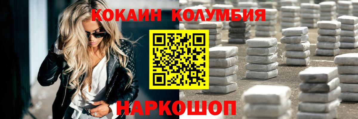 COCAIN Fish Scale Коркино
