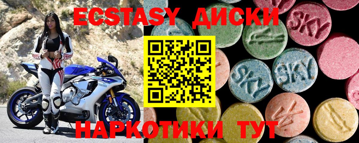 Ecstasy MDMA  Вход с VPN  ЭКСТАЗИ  Коркино  Ecstasy 280мг 