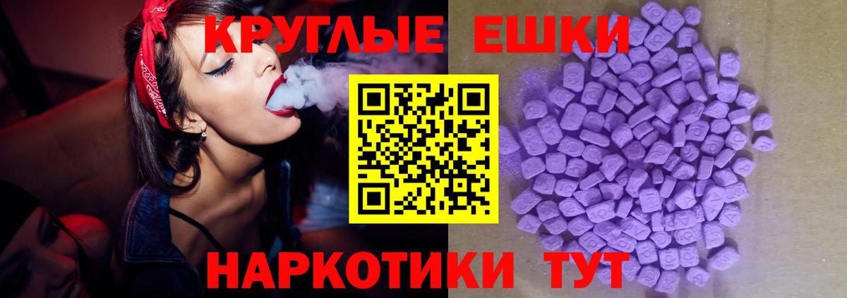 Ecstasy таблы Коркино