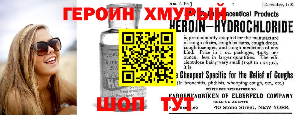Коркино  ГЕРОИН Heroin  Вход с VPN 
