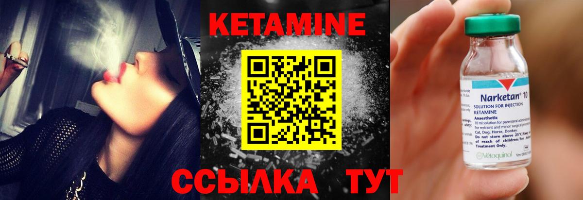 КЕТАМИН VHQ  КЕТАМИН VHQ  Коркино  Вход с VPN 