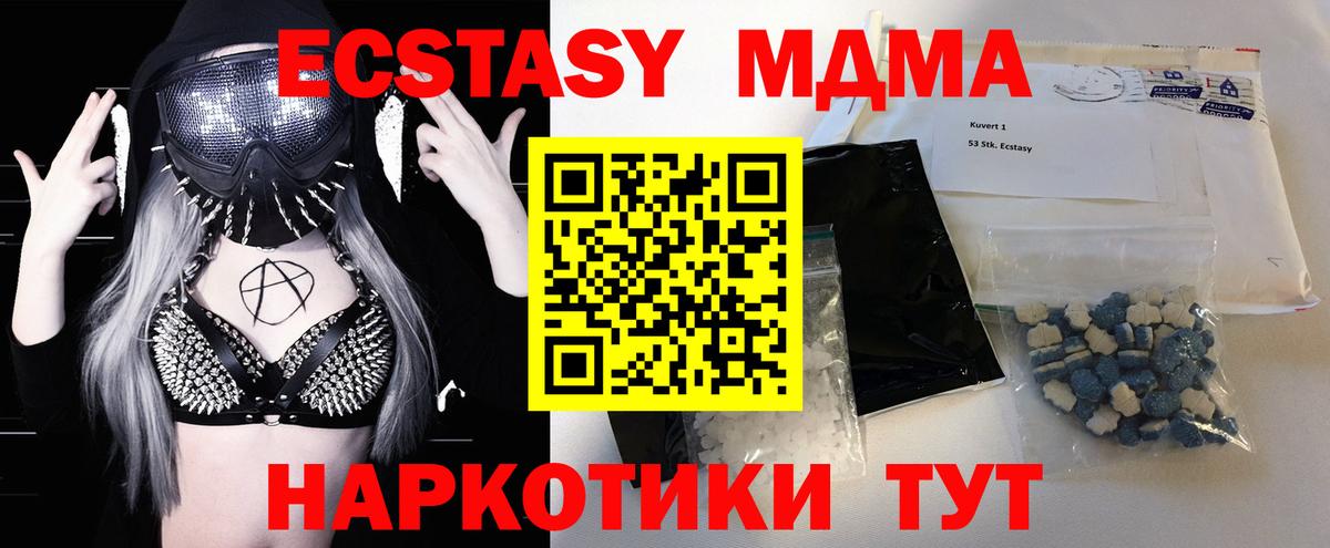 Коркино  МДМА  Вход с VPN  MDMA Molly 