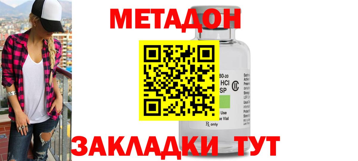 Метадон мёд Коркино