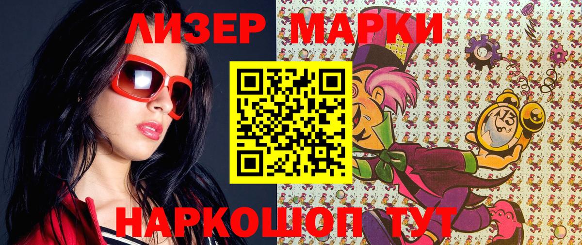 Марки 25I-NBOMe  Вход с VPN  Коркино  Марки 25I-NBOMe 1,8мг 