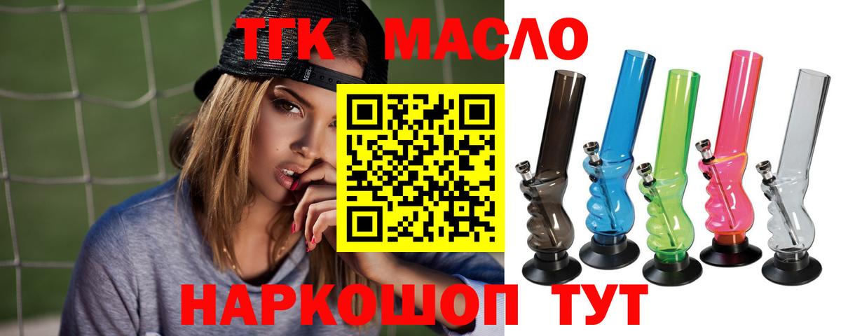 Коркино  ТГК гашишное масло  цена наркотик  Вход с VPN 
